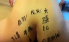 Chinese Amateur Writes On Her Butt